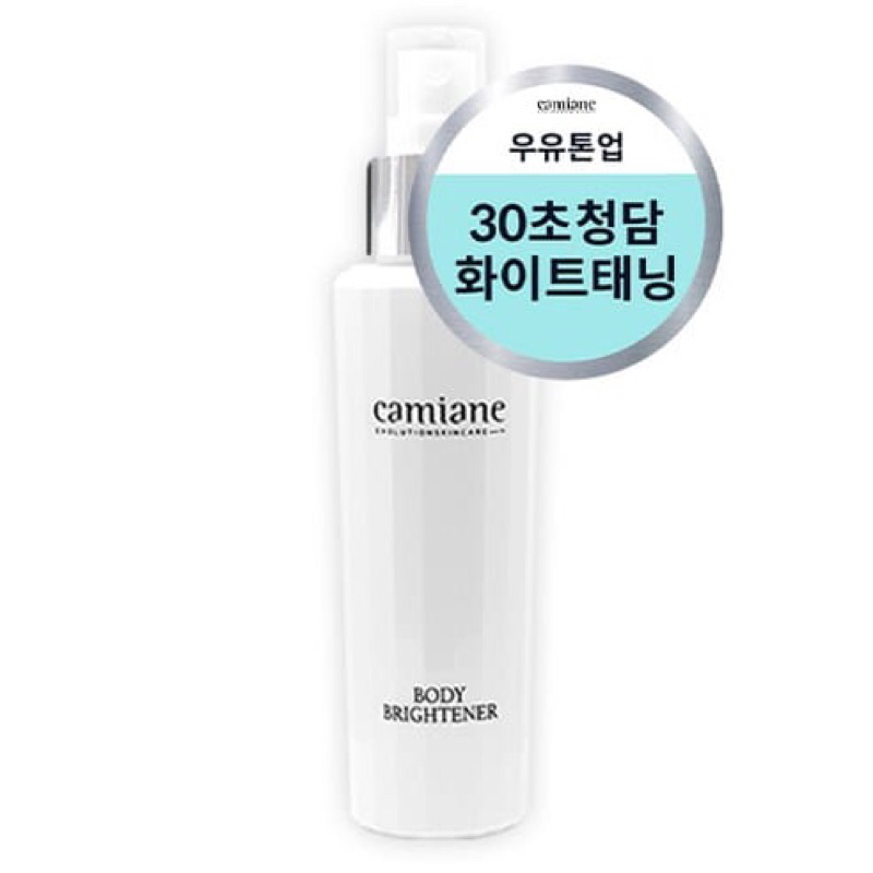 Camiane Body Brightener 100ml ( Ready )