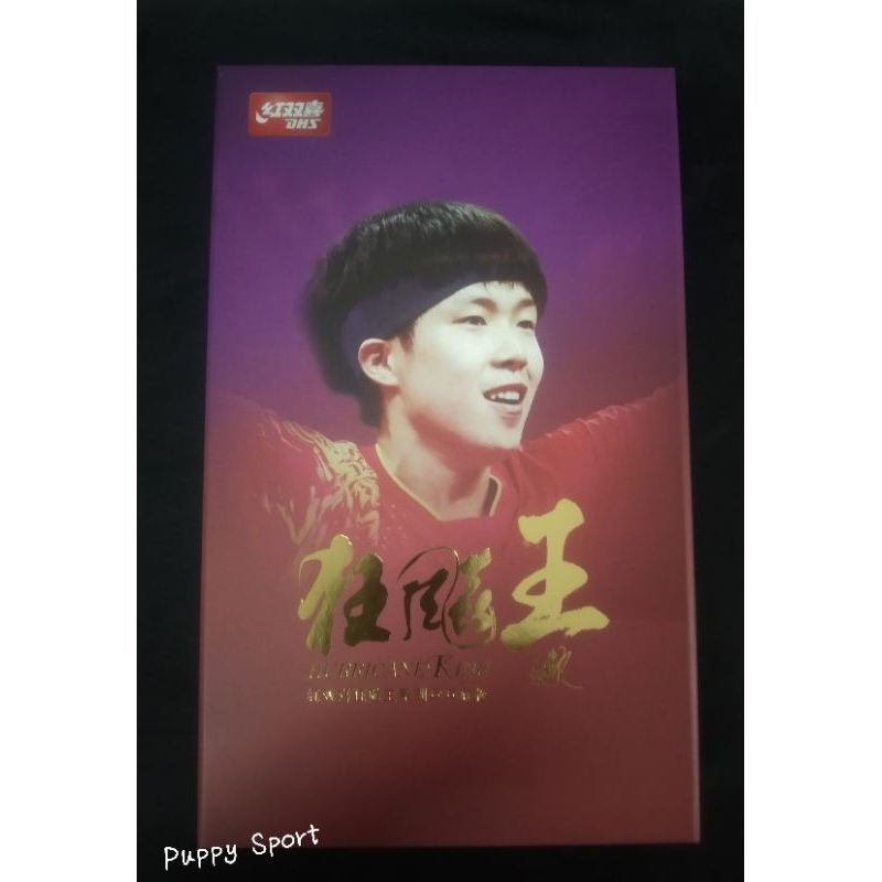 DHS Hurricane King Q (Wang ChuQin)