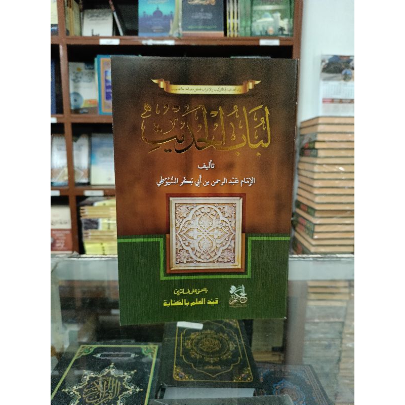 

kitab lubabul hadist makna pesantren soft cover