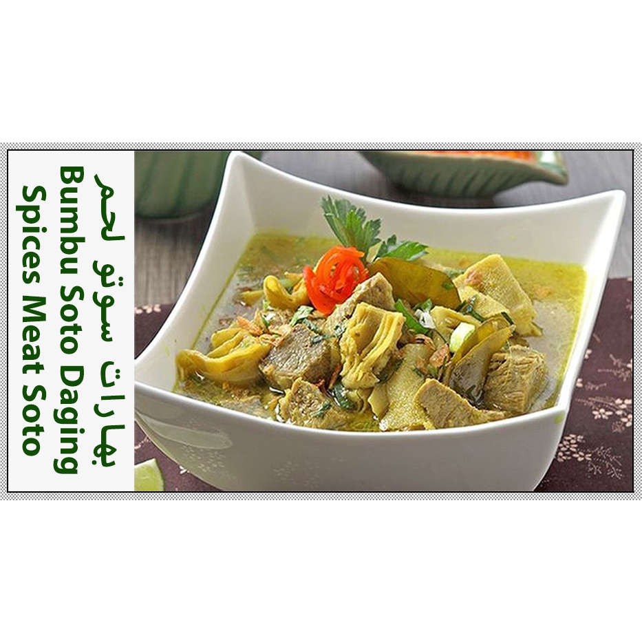 

Bumbu Soto Daging | 225g