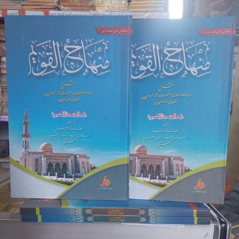 Kitab Minhajul Qowim Makna Pesantren Minhajul Qowim Makna Petuk Minhajul Qawim Minhaj Qowim Minhaj Q