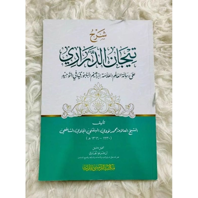 

syarah kitab tijan ad durori