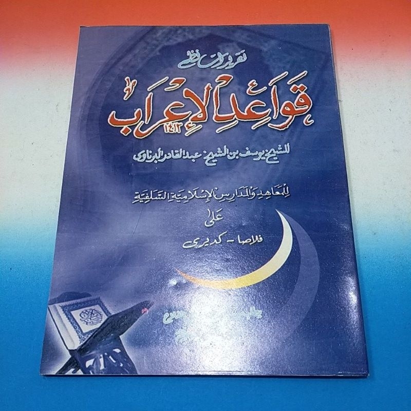 Kitab Qowaidul I'rob Taqrirot Ploso