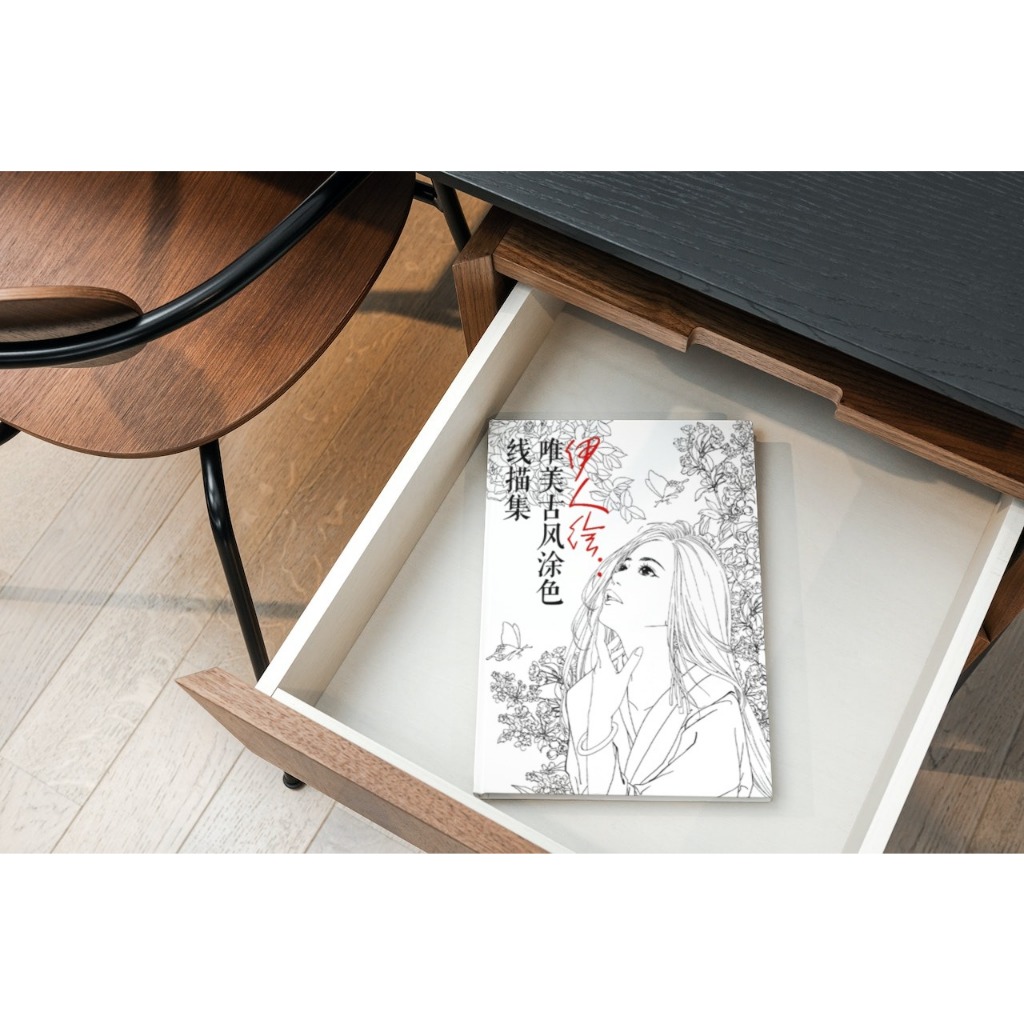 

BUKU MEWARNAI DEWASA CHINESE POTRAIT YIRENHUI