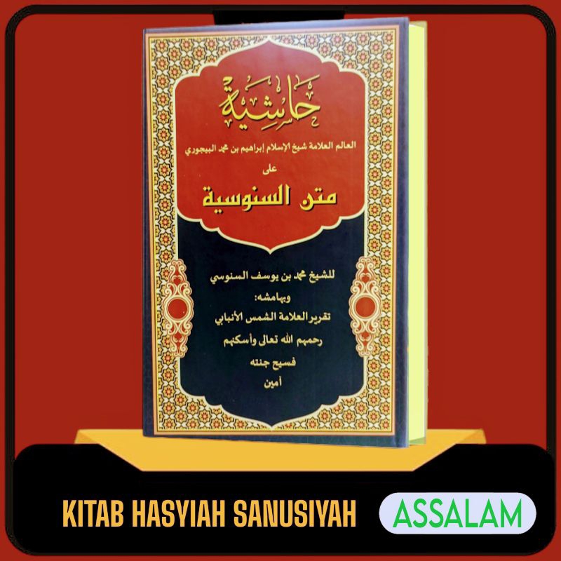 

kitab hasyiah sanusiah kosongan lux - hard cover