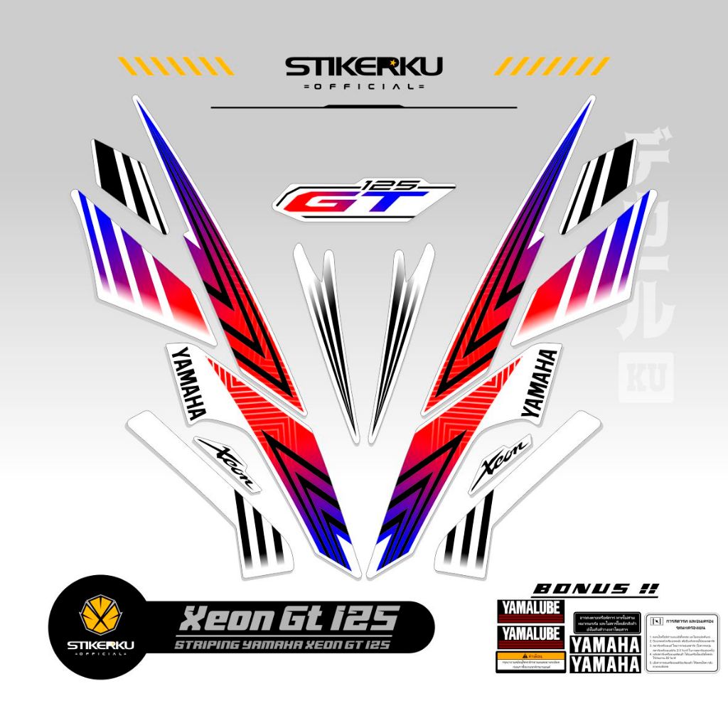 STRIPING XEON GT 125 / MOTIF 10 / STICKER XEON 2014 / SETIKER XEON GT 125 / STIKER SIMPLE / STREPING
