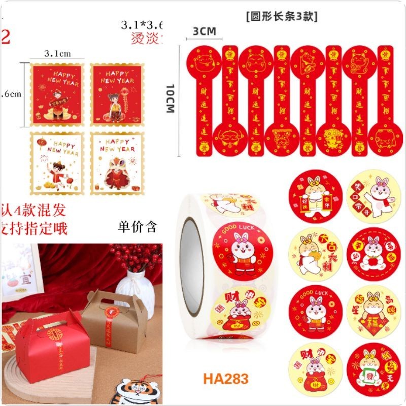 

STIKER IMLEK tempelan imlek stiker toples box imlek