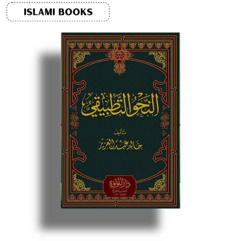 KITAB NAHWU TATHBIQI