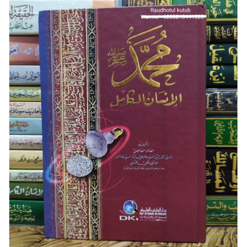 Muhammad Al Insanul Kamil