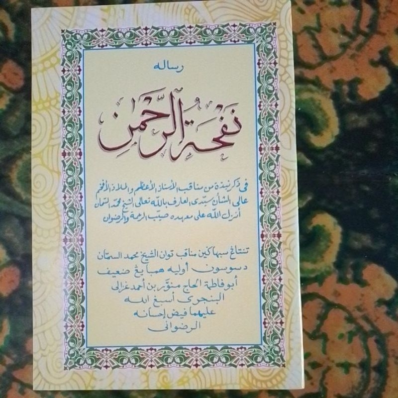 Kitab - Nafhatur rahman || Manakib Syekh Muhammad Samman Al Madani