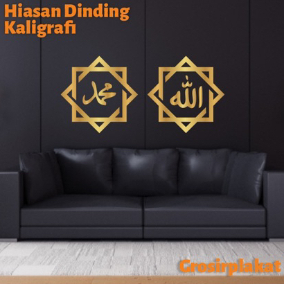 Lafadz Allah Muhammad Kaligrafi Acrylic Laset Cutting Mengkilap