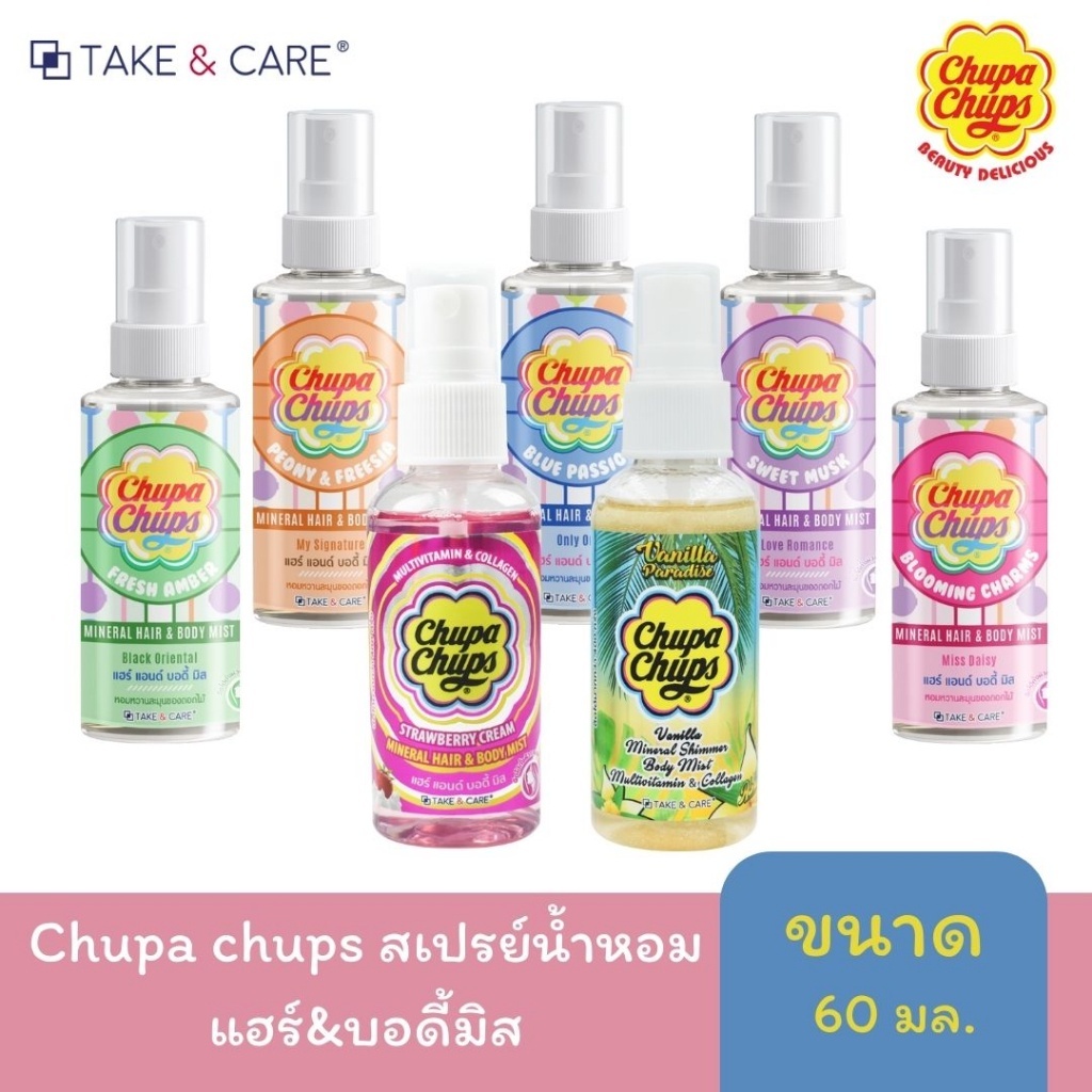 Chupa Chups Hair & Body mist 60ml / Chupa Chups Body Mist & Mineral Hair 60 ml / Original Thailand