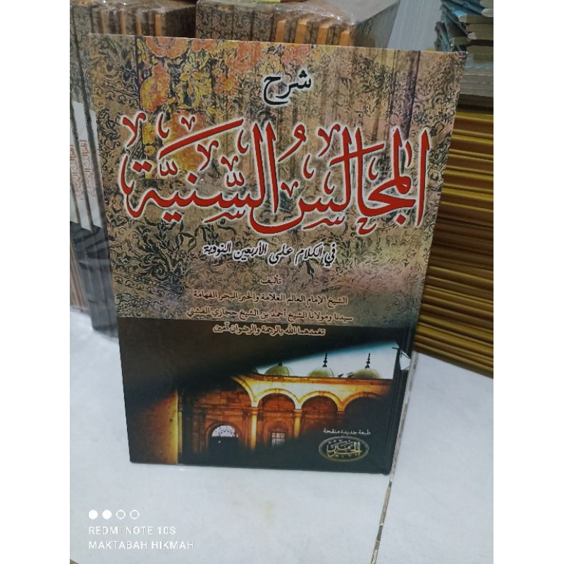 Kitab majalisus saniyyah-syarah majalisus saniyyah syarah arbain nawawiyyah