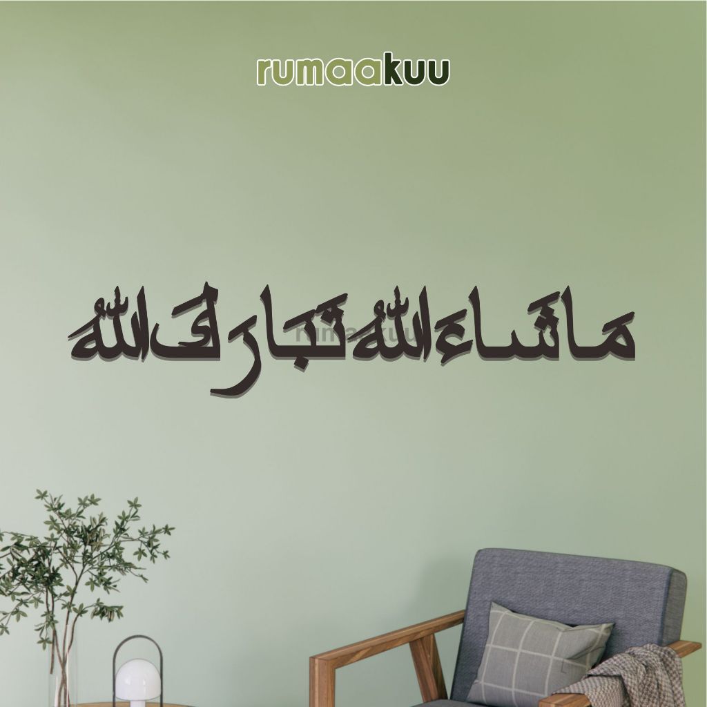 Rumaakuu Kaligrafi Hiasan Dinding Walldecor Pajangan "MasyaAllah Tabarakallah" Cutting Plywood 5mm