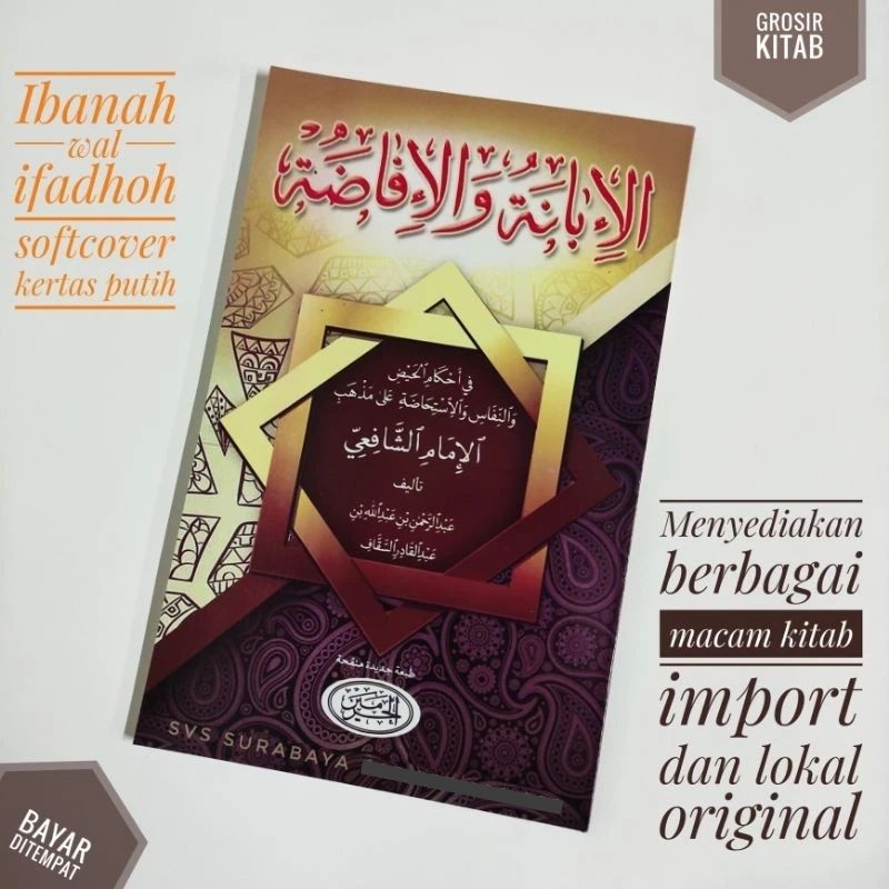 Ibanah wal ifadhoh kitab ibanah wal ifadoh al haromain