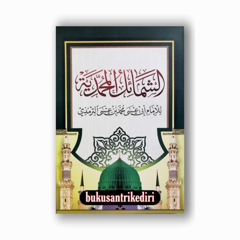 kitab syamail muhammadiyah kosongan kitab as syamail al muhammadiyyah kosongan lirboyo