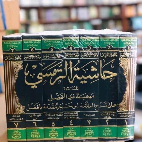 HASYIYAH AT TARMASI AT-TARMASI AT TURMUSI ATTURMUSI