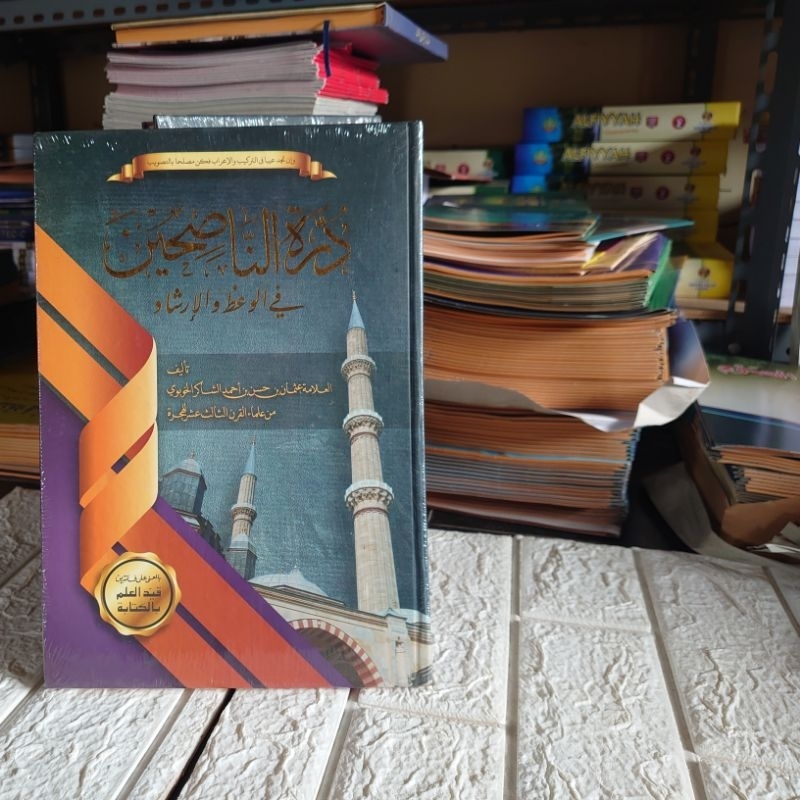 Durrotun Nasihin Makna Pesantren