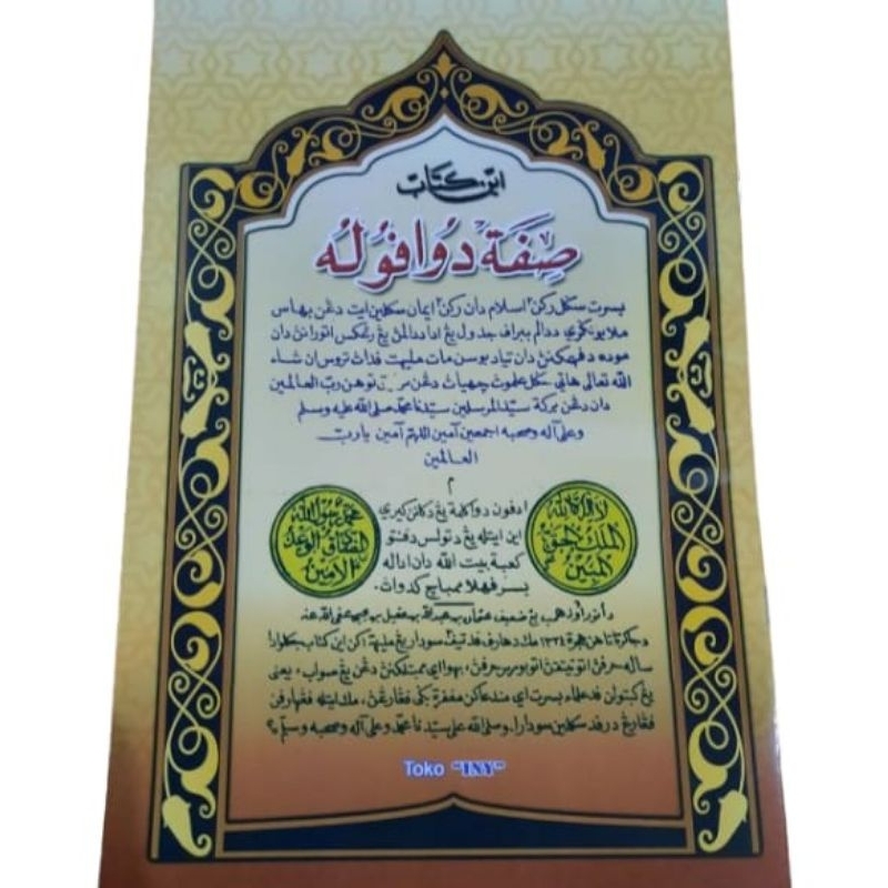 Kitab_Sifat_20