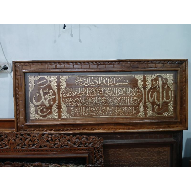 Kaligrafi ukiran Ayat Kursi jati