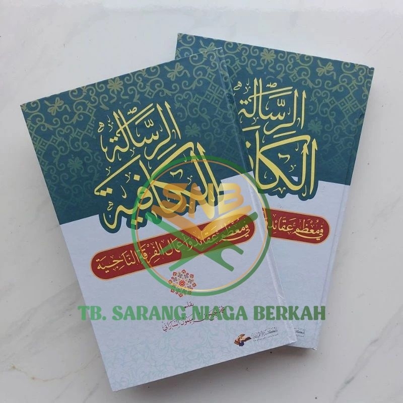 Risalah Kafiyah KH M Najih Maimoen - Ar Risalah Al Kafiyah