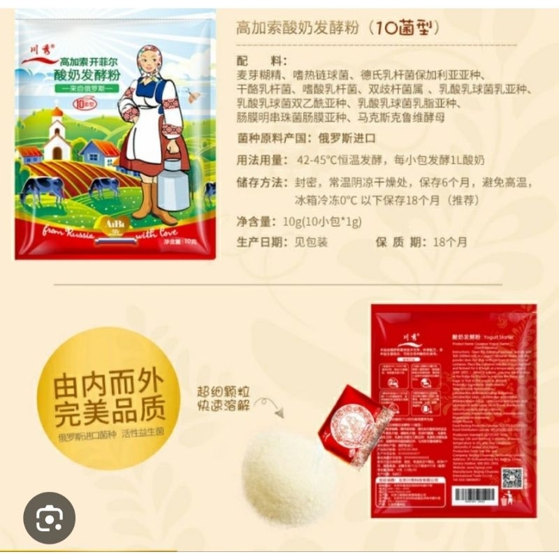 Bibit Kefir Milk Premium 10 gram / sachet /Bibit Yogurt Kefir/ Starter Kefir