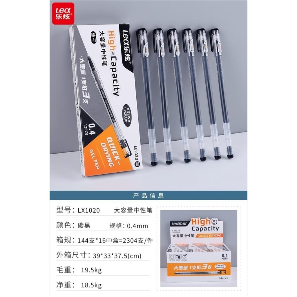 

[ATK KAK] GEL PEN LEX LX1020 (pcs)