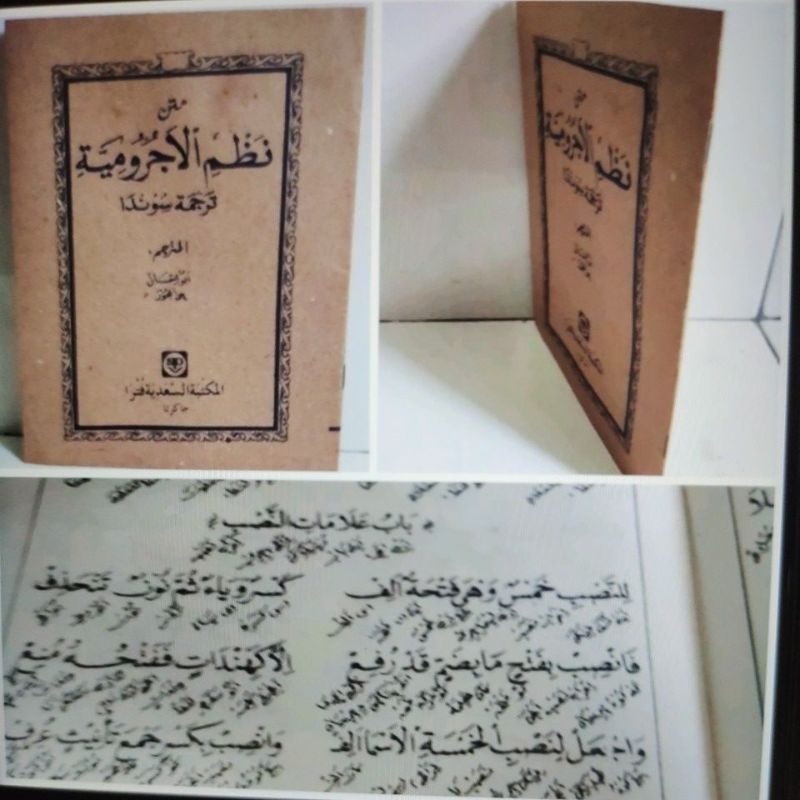 KITAB NADHOM IMRITI TERJEMAH SUNDA