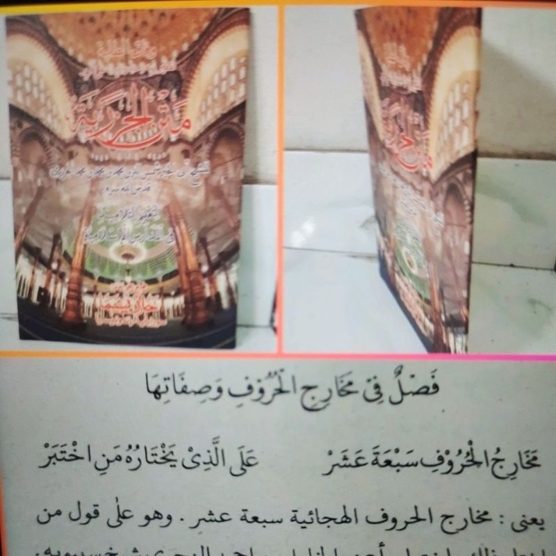 KITAB JAZARIYAH KITAB TAJWID KOSONGAN RENGGANG
