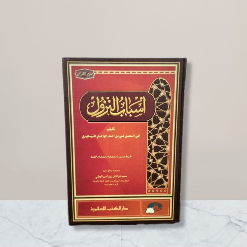 Kitab Dkislamiyah Asbabun Nuzul (Muhaqqoq)