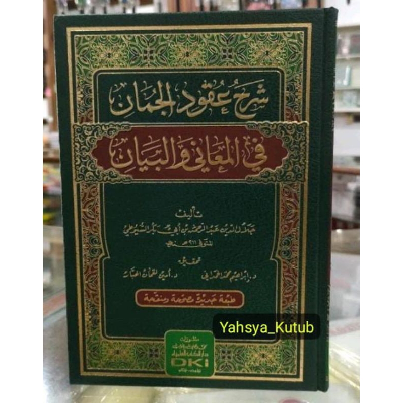 Syarah Kitab Uqudul Juman - DKI Bairut _Kertas Putih