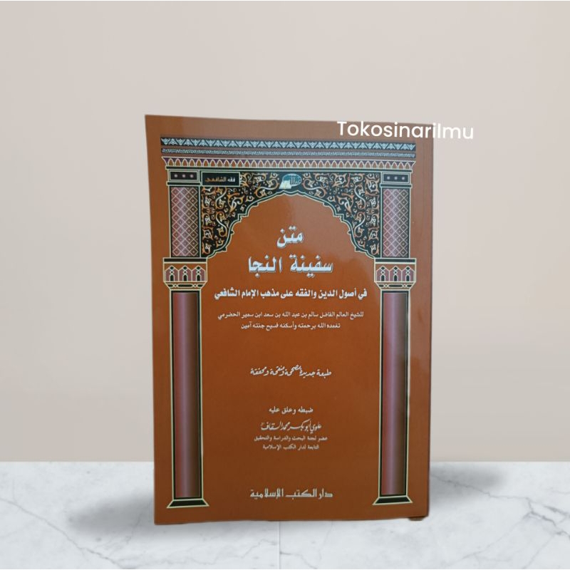 Kitab Matn Safinah Najah Dkislamiyah