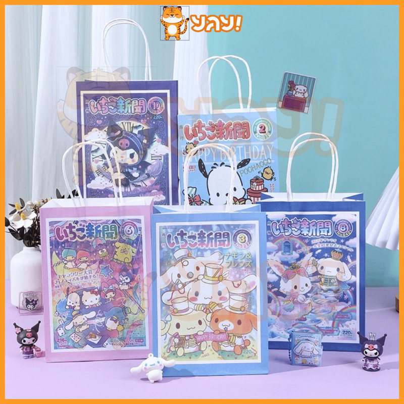 

YAY! Tas Ulang Tahun / Goodie Bag / Paper Bag Motif Sanrio