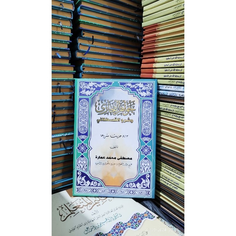 

Kitab Jawahirul Bukhori had cover Assalam