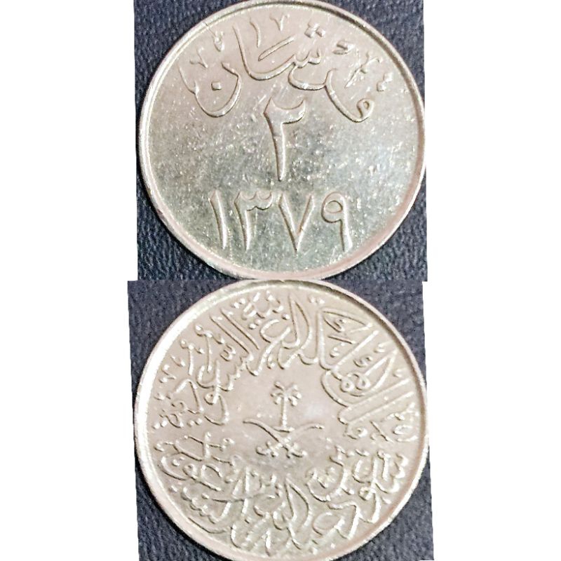 #Paling Murah Koin Negara Arab Saudi 2 Real 1349 Kondisi Utuh Dijamin Original 100%