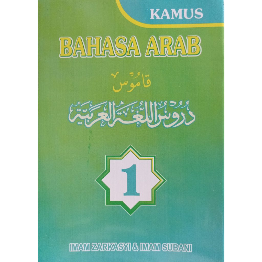Kamus Bahasa Arab Jilid 1 Gontor Kelas 1 KMI Gontor