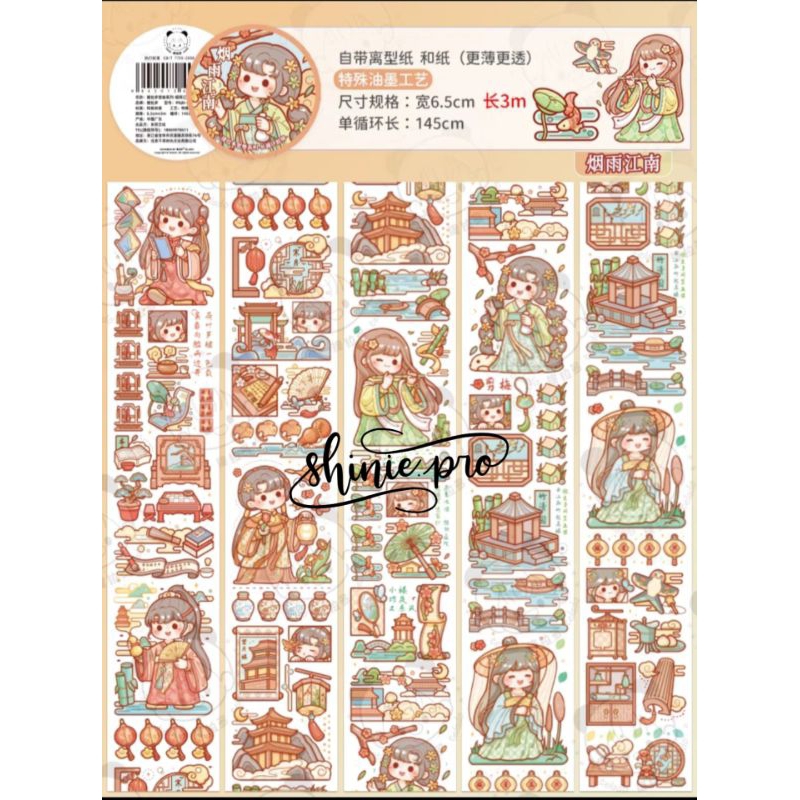 

[Sharing] Washi Sticker Telado "Misty Jiangnan