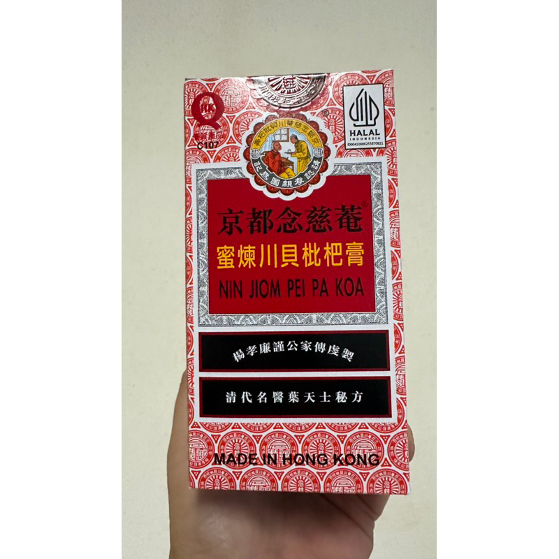 Nin Jiom Pei pa koa Obat Batuk ibu dan anak