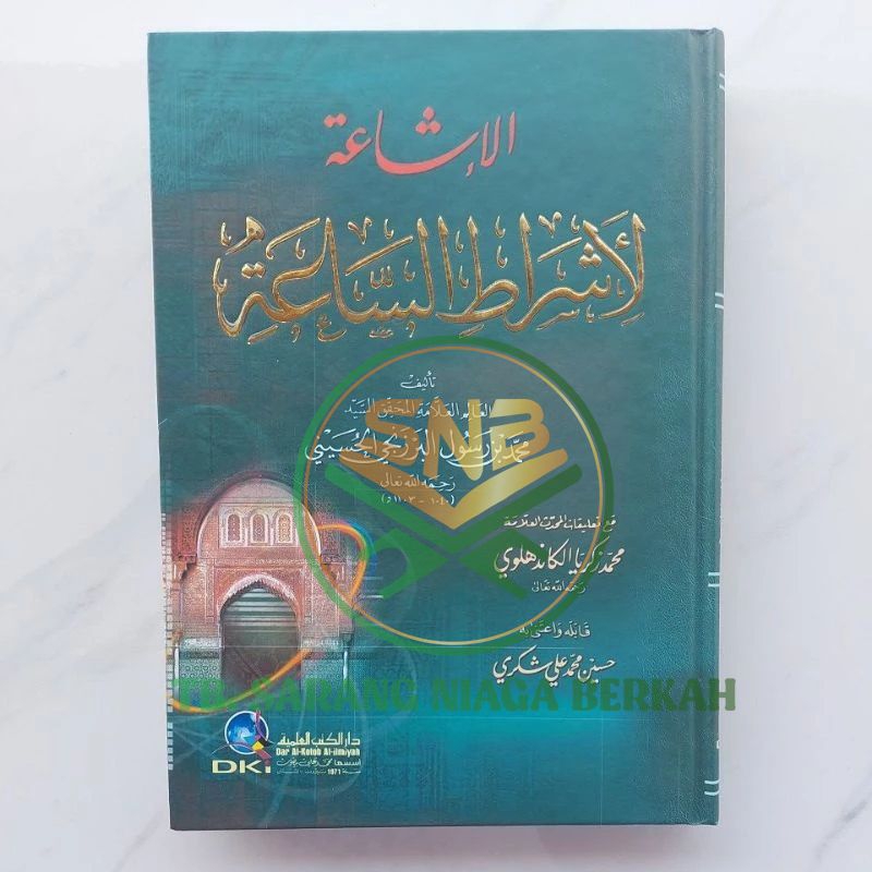 Al Isya'ah Li Asyrotis Sa'ah - Isya'ah Li Asrotis Sa'ah الاشاعة لاشراط الساعة