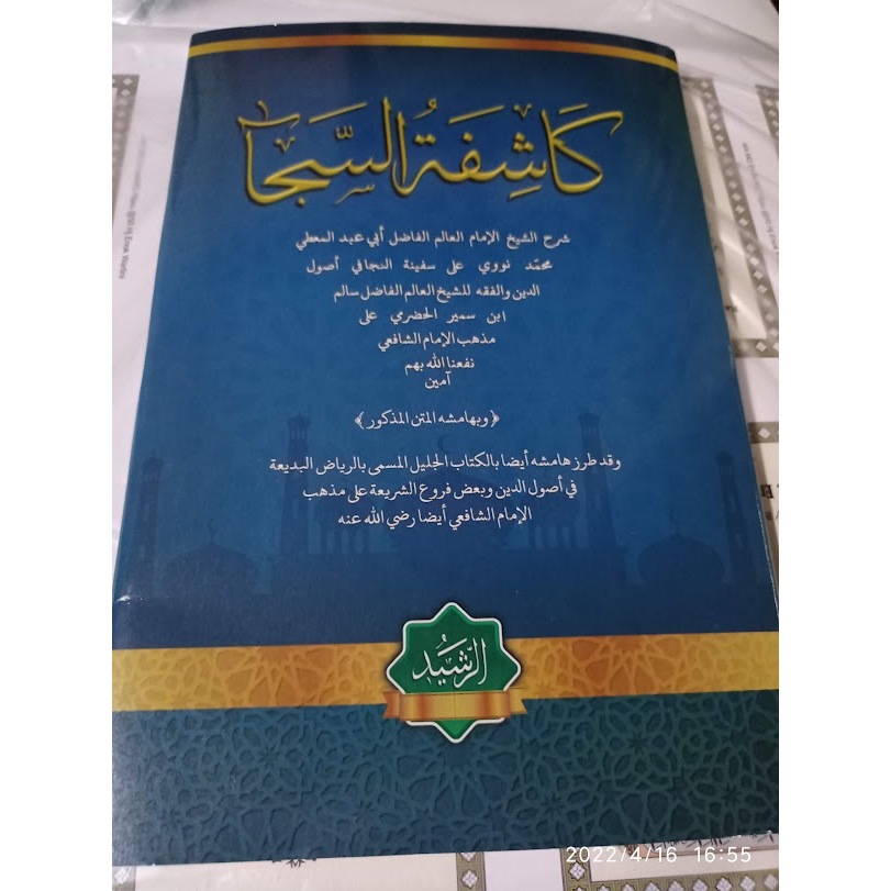 Kitab Syarah Safinah Kasyifatus Saja | Kitab Kuning Safinatun Najah Naja Sapinah Arab Gundul