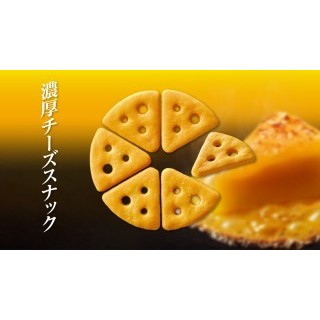 

IO Glico Cheese Cheeza Japan - Keju Premium Renyah
