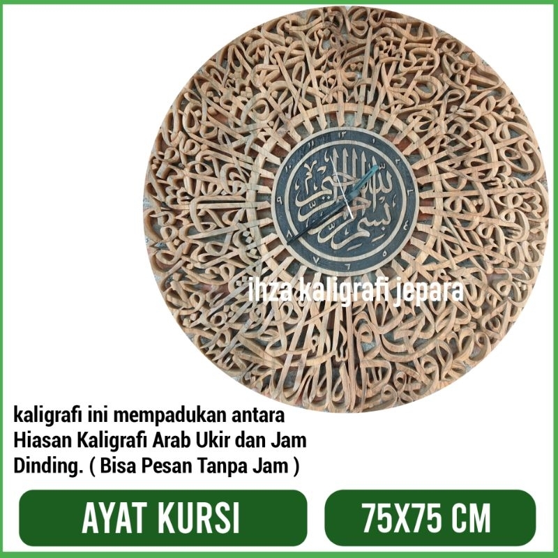 Hiasan Dinding Kaligrafi Kayu Ayat Kursi 3D