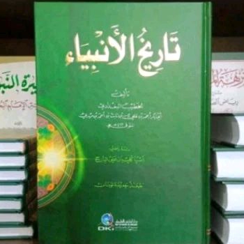 Tarikh Anbiya _ DKI Bairut