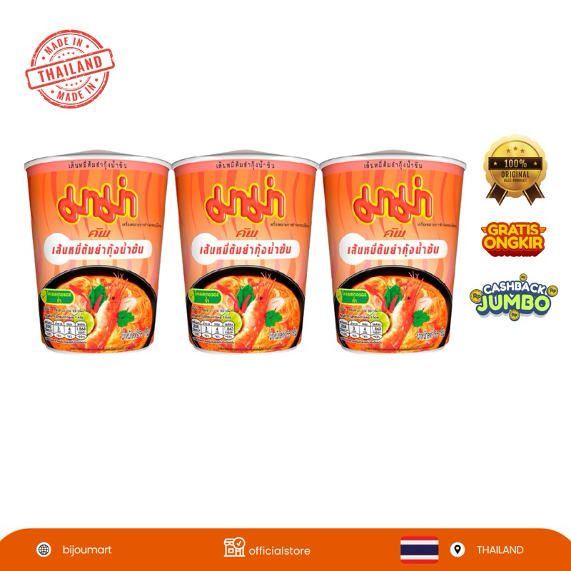 

[ THAILAND ORIGINAL ] MAMA Instant Rice Vermicelli Shirmp Creamy Tom Yum Flavor 55G ( Pack 3 )