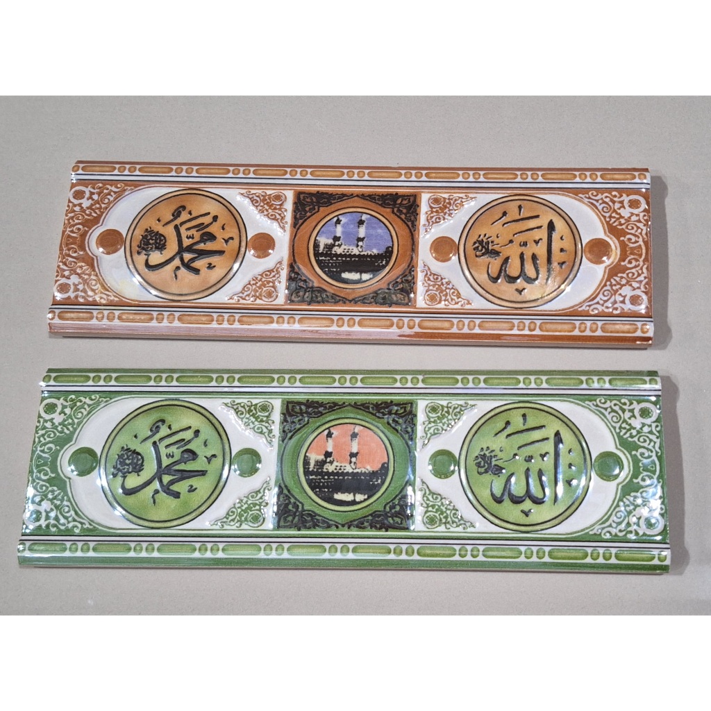 List Dinding Keramik Lafaz Allah&Muhammad 8x25cm
