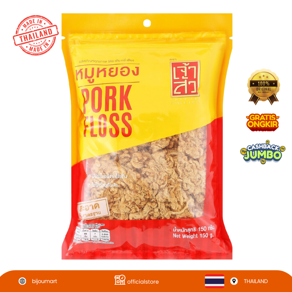 

[ THAILAND ORIGINAL ] PORK FLOSS THAILAND Abon terkenal thailand