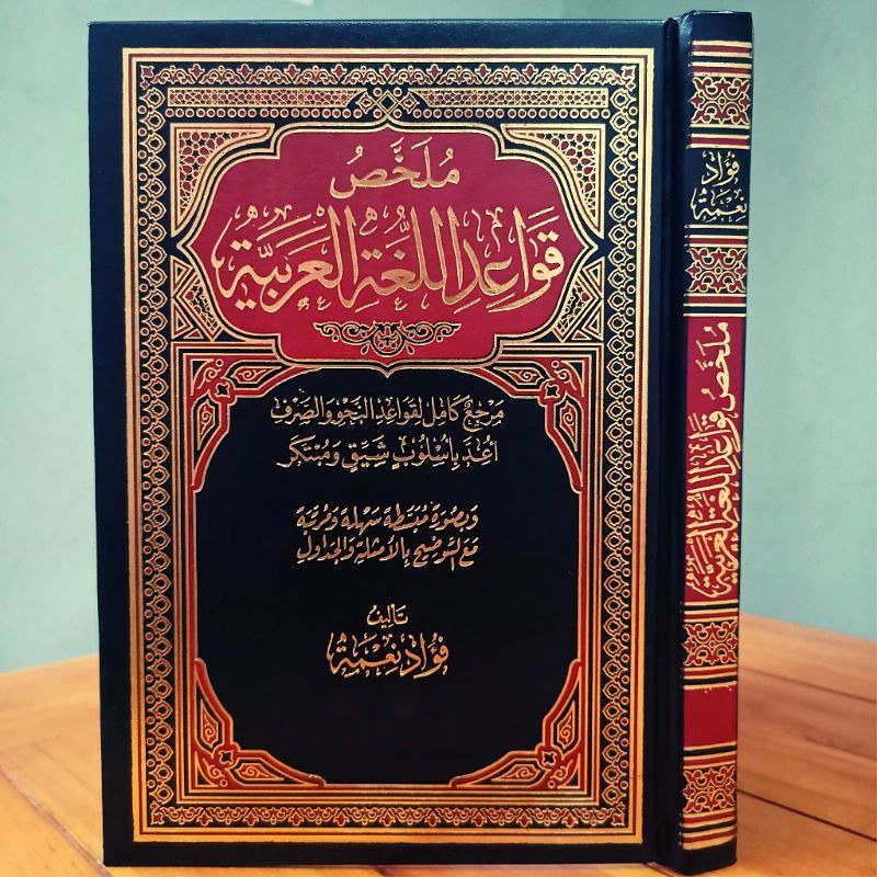 MULAKHAS QAWAID LUGHAH 'AL-ARABIYYAH