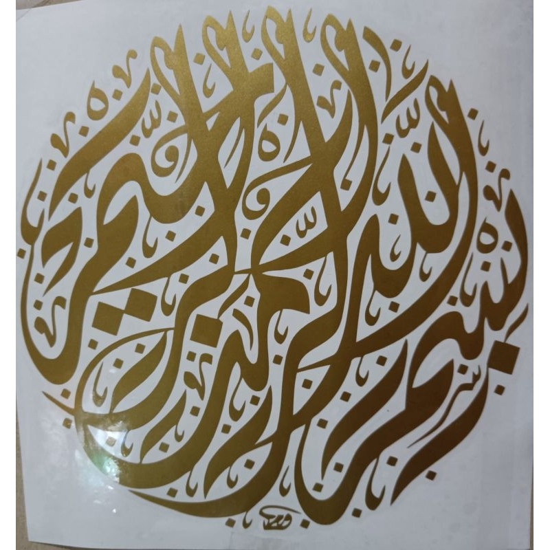 

sticker Basmallah