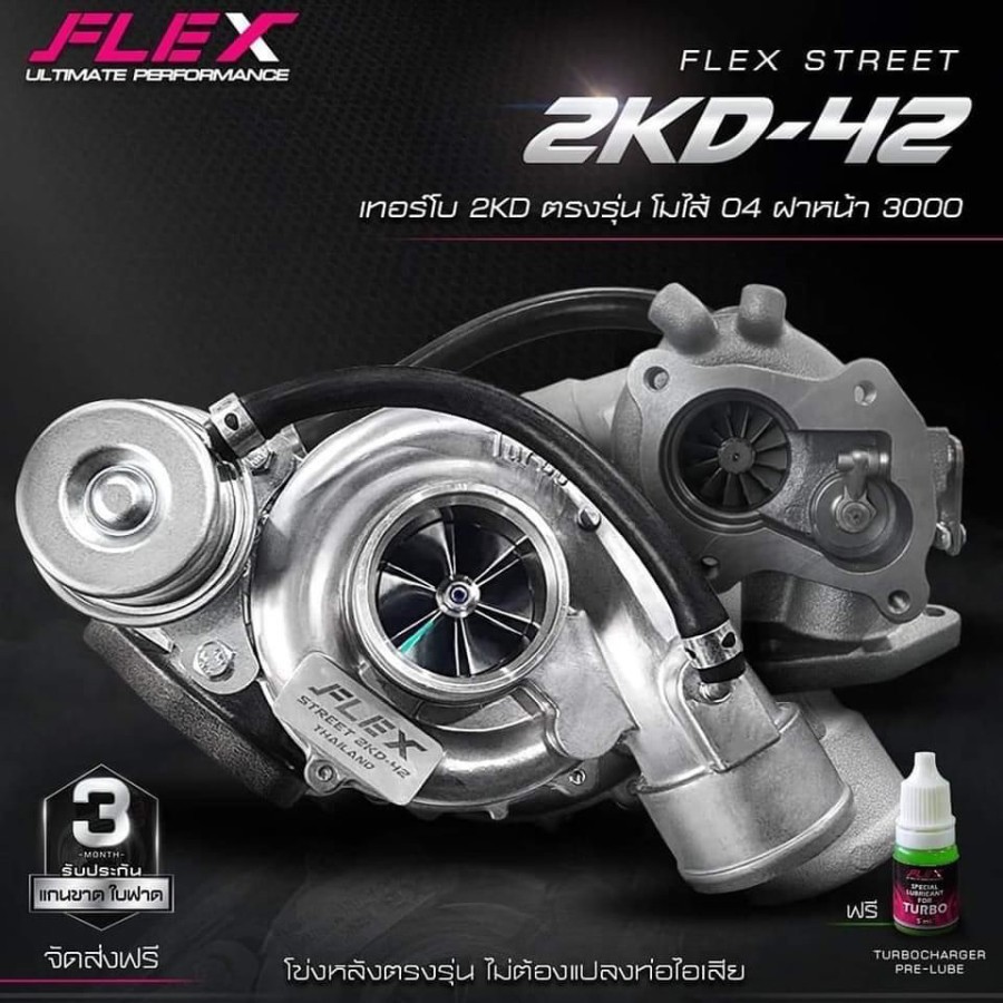 Turbo Flex Street 2KD 42MM PNP