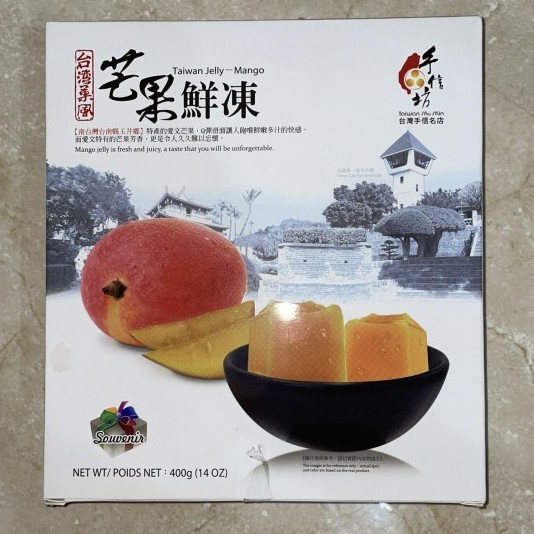 

Taiwan Shu Shin Jelly - Mango Flavour